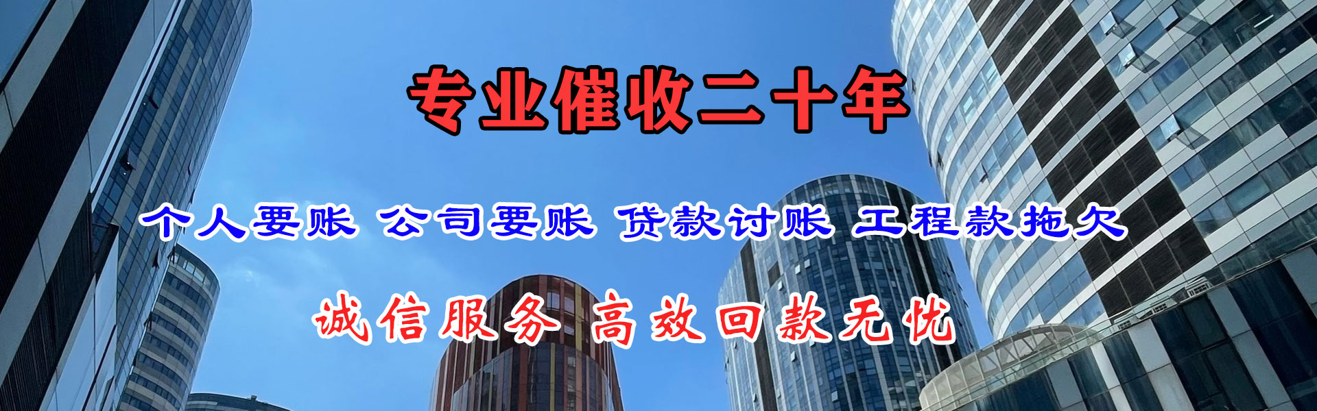 集贤要钱公司