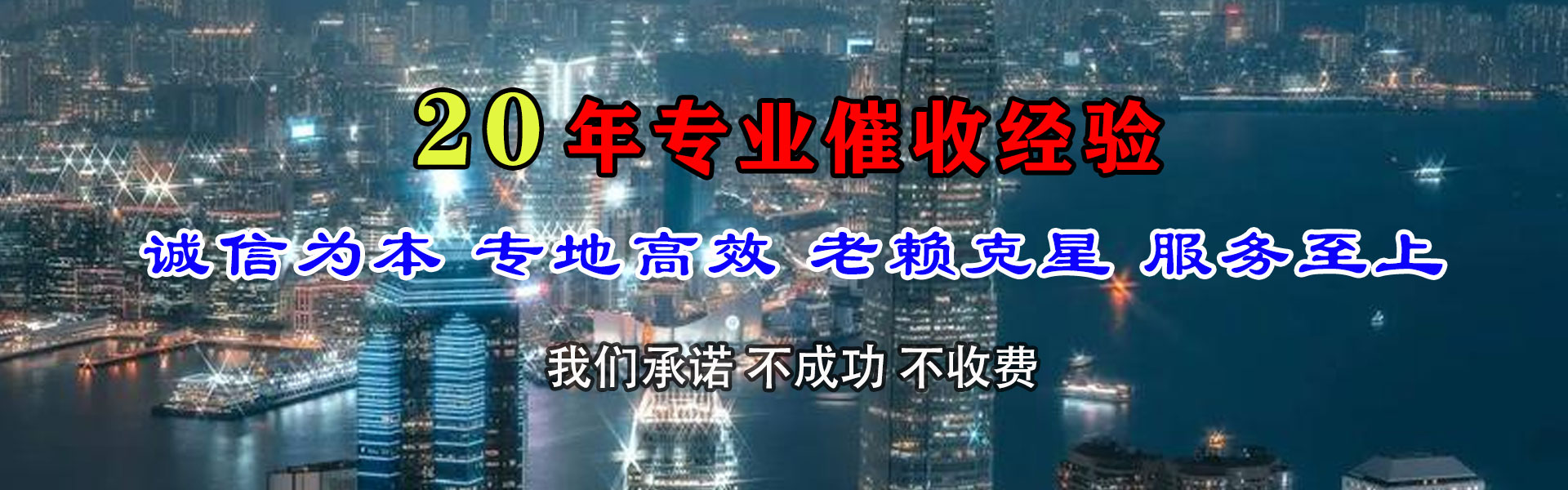 集贤清账公司